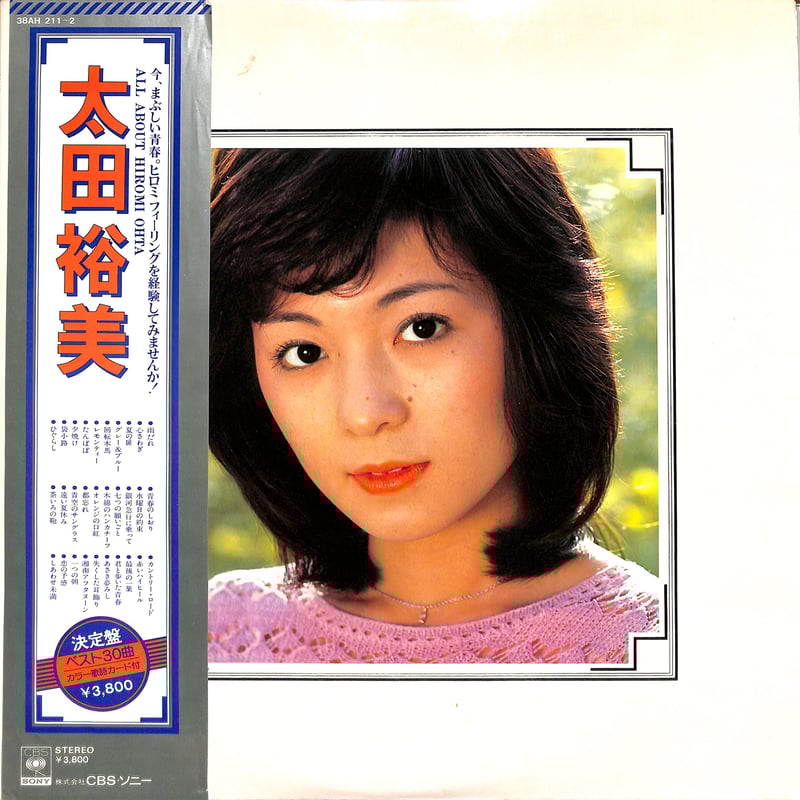 太田裕美 / 決定盤（LPレコード） | Books Channel Music Shop