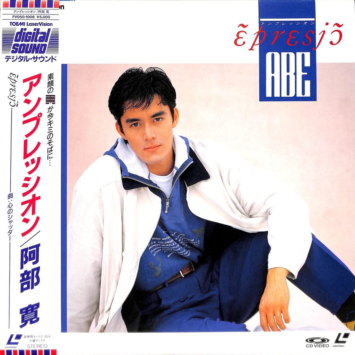 阿部寛 / アンプレッシオン [発売年:1988年][※品番:FV050-1008](Lase