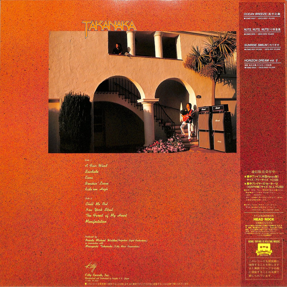 高中正義 / サダージ（LPレコード） | Books Channel Music Shop