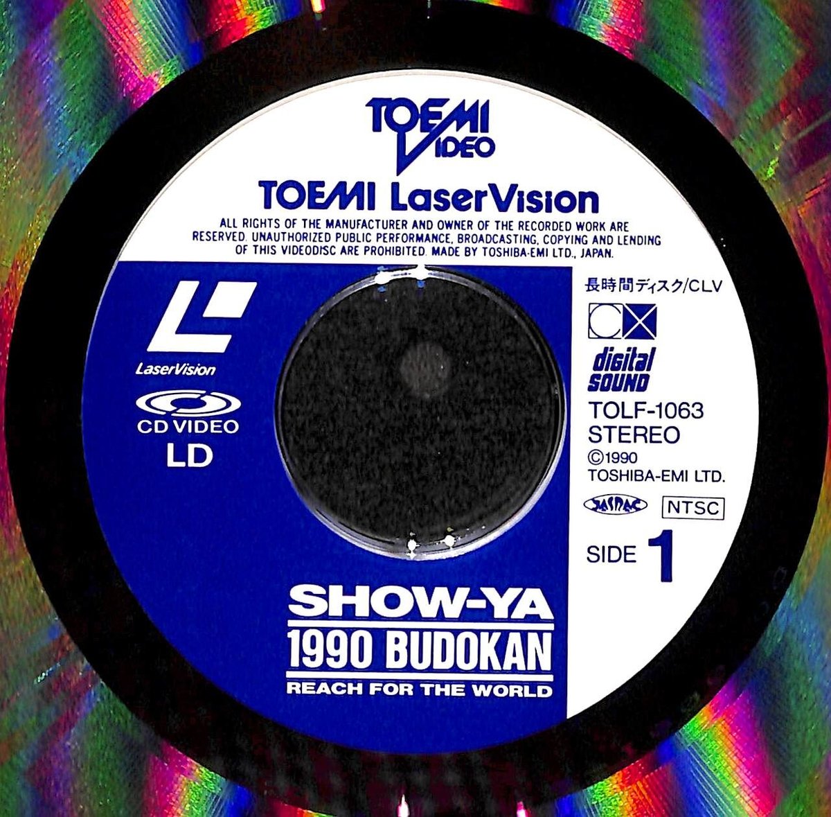 Show-Ya / 1990 Budokan Reach for the World [発売年