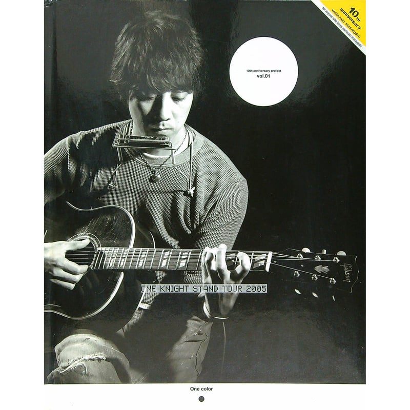 山崎まさよし / 10th anniversary ONE KNIGHT STAND TOUR