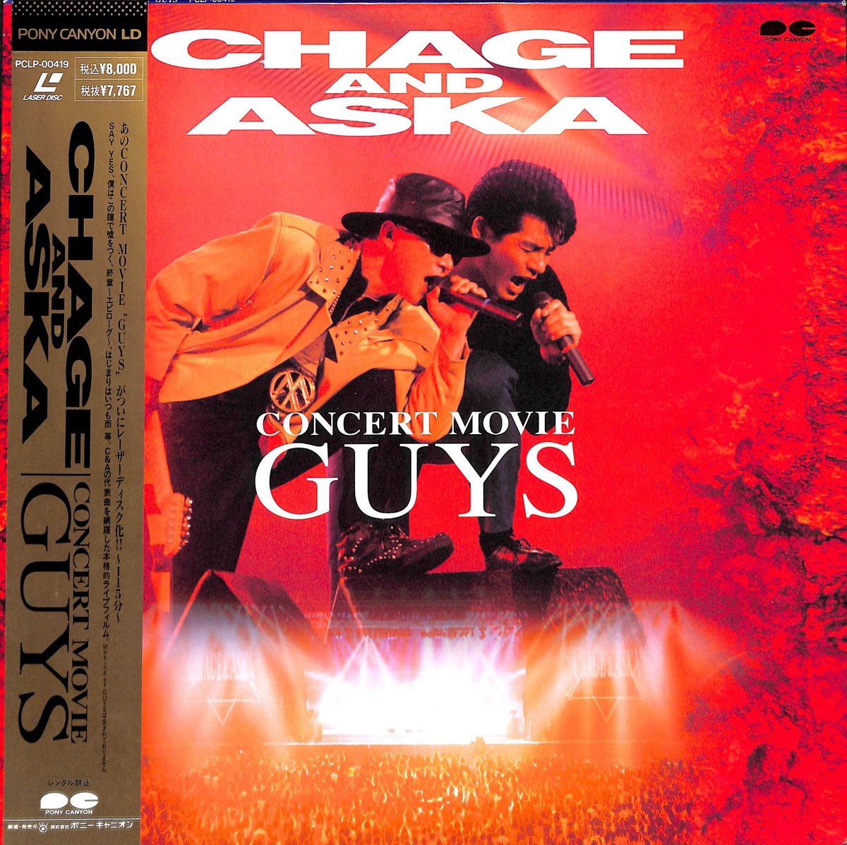 Chage&Aska / Concert Movie Guys [発売年:1993年][※品番