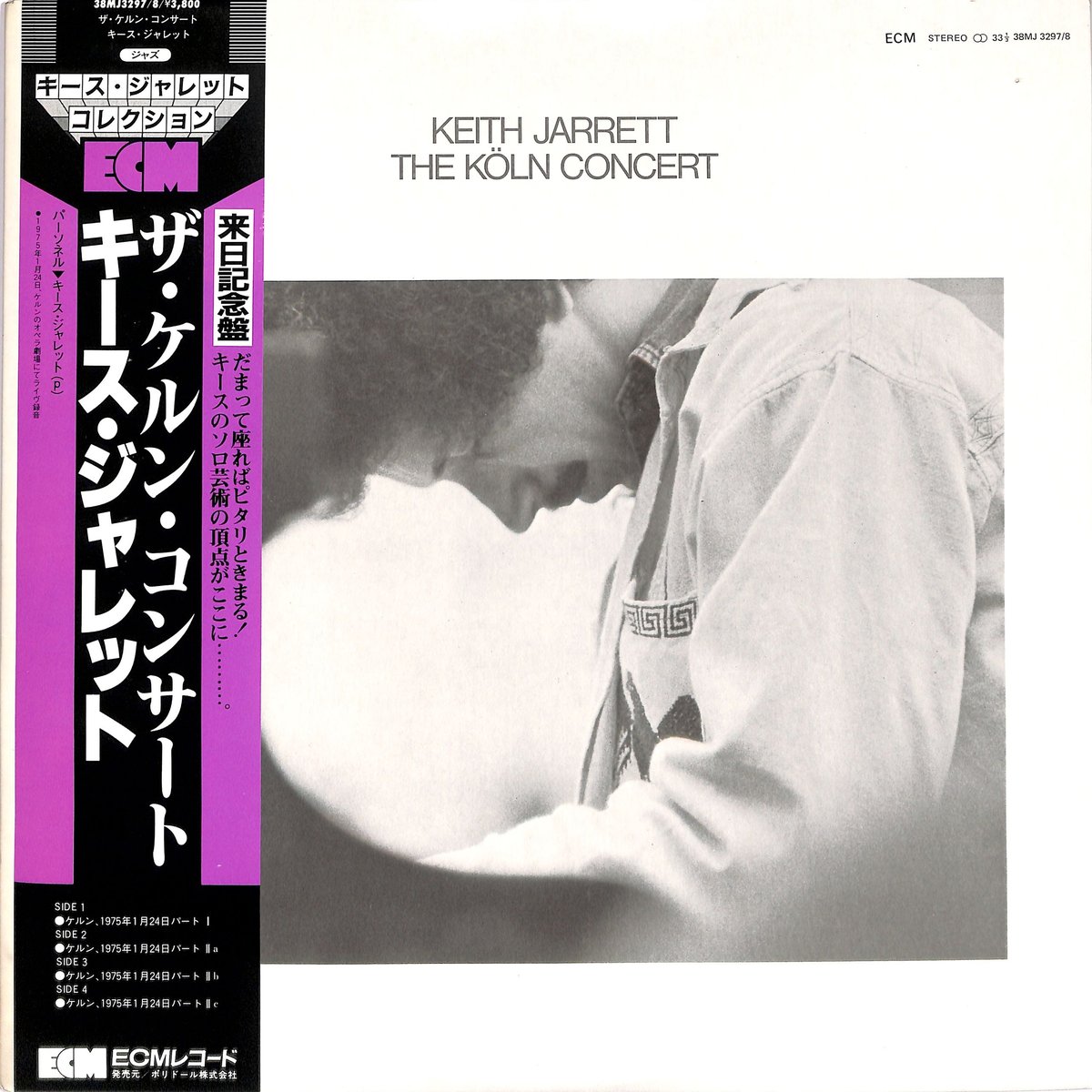 キース・ジャレット / ケルン・コンサート（LPレコード） | Books