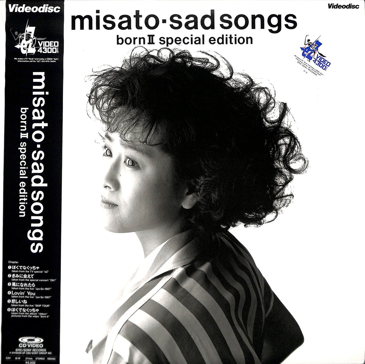 渡辺美里 / Misato・Sad Songs Born II Special Edition