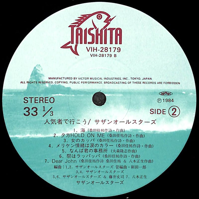 サザンオールスターズ / 人気者で行こう [※国内盤,品番:VIH-28179］(LP