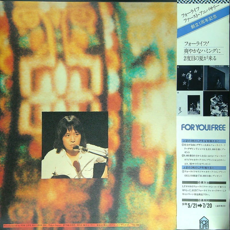 吉田拓郎 / 明日に向かって走れ (編曲: 松任谷正隆) (1976年5月25日