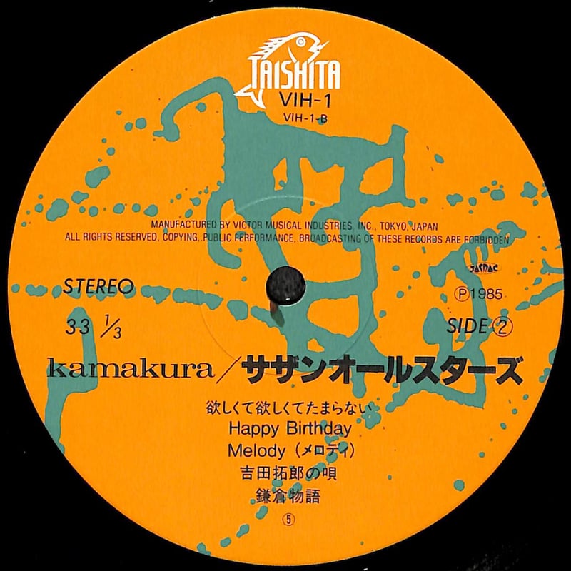 サザンオールスターズ / Kamakura [※国内盤,品番:VIH-1～2,2枚組］(LPレ