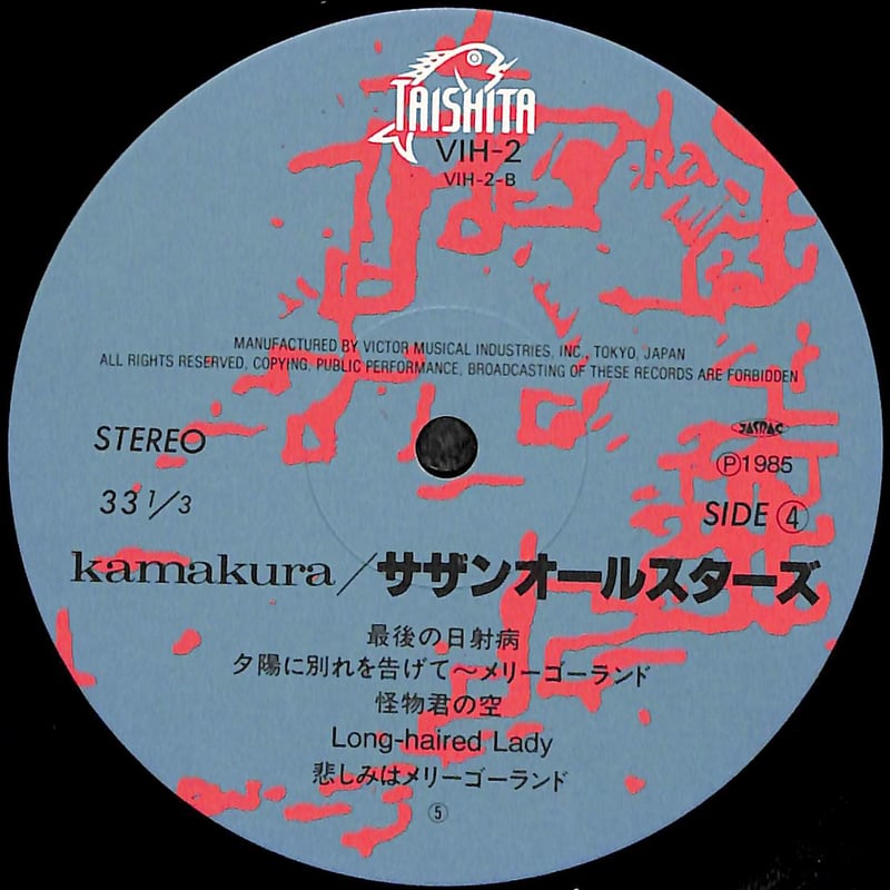 サザンオールスターズ / Kamakura [※国内盤,品番:VIH-1～2,2枚組］(LPレ