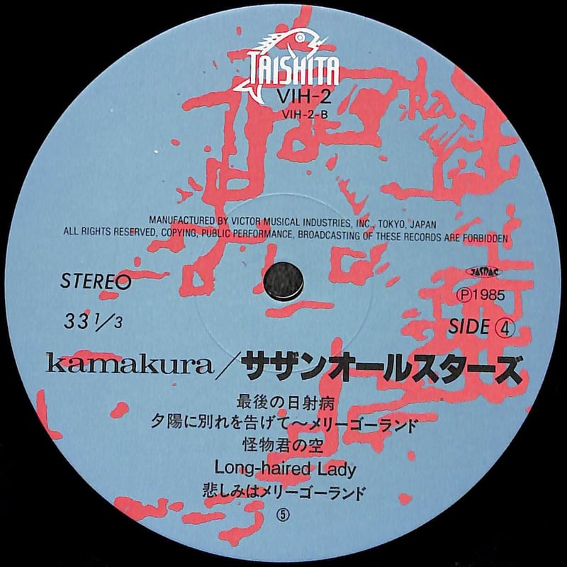 サザンオールスターズ / Kamakura [※国内盤,品番:VIH-1～2,2枚組］(LPレ