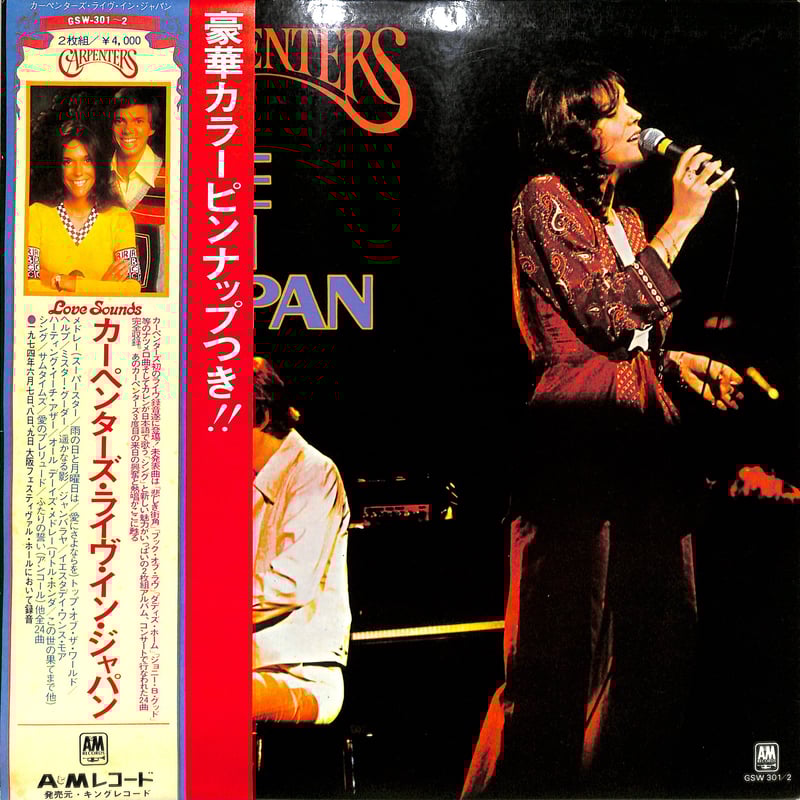 カーペンターズ / ライヴ・イン・ジャパン（LPレコード） | Books