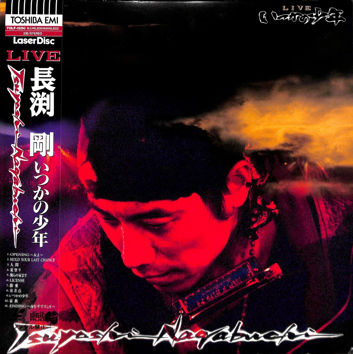 長渕剛 / Live いつかの少年 [発売年:1996年][※品番:TOLF-1250](La