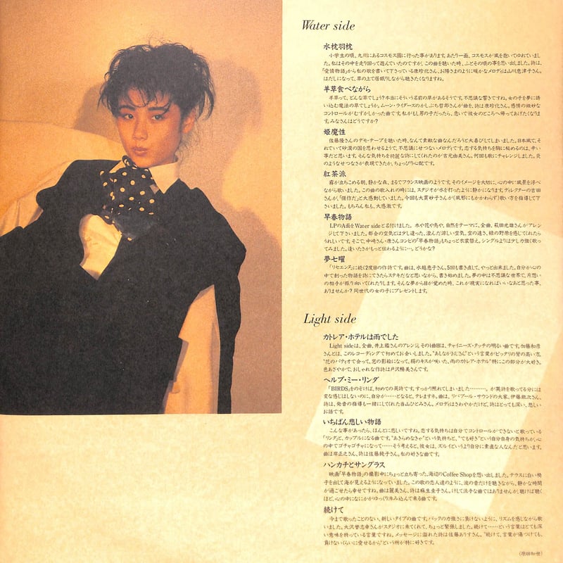 原田知世 / パヴァーヌ [※国内盤,品番:28AH2008,透明レコード］(LP