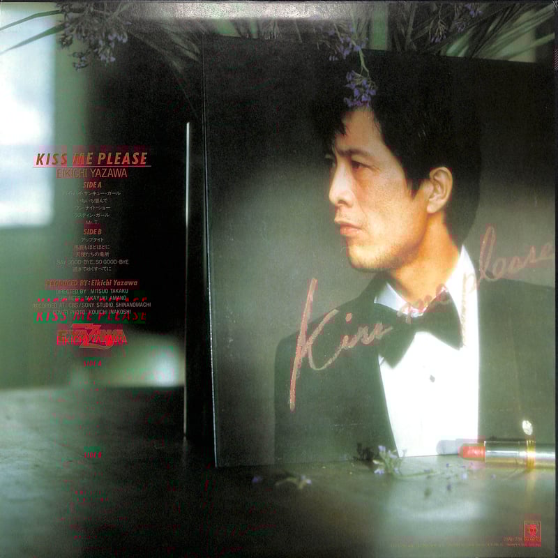 矢沢永吉 / キス・ミー・プリーズ [※国内盤,品番:25AH 734］(LP