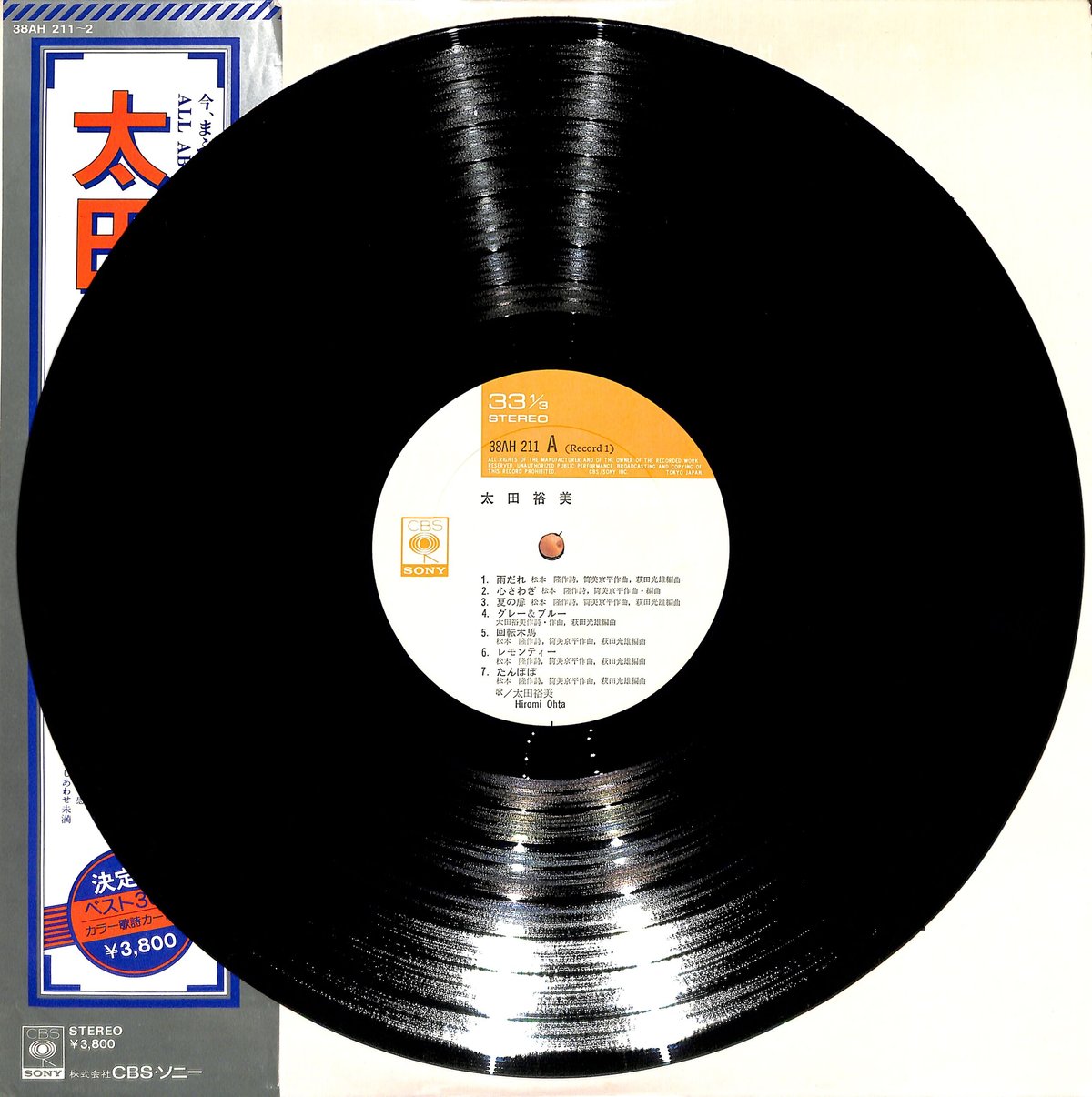 太田裕美 / 決定盤（LPレコード） | Books Channel Music Shop