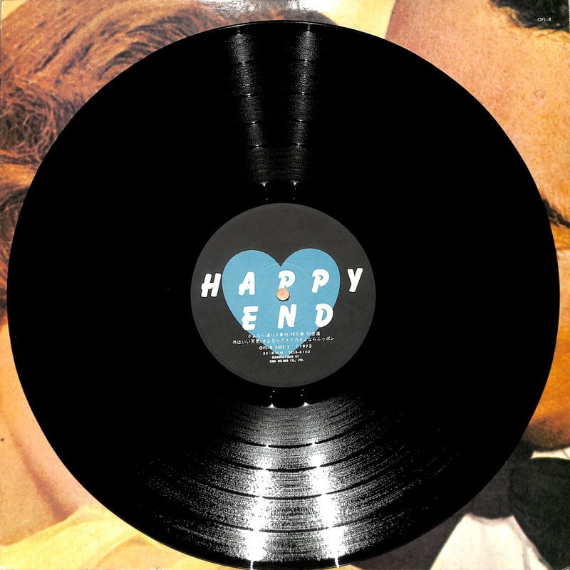 はっぴいえんど / HAPPY END（ベルウッドオリジナル）（LPレコード