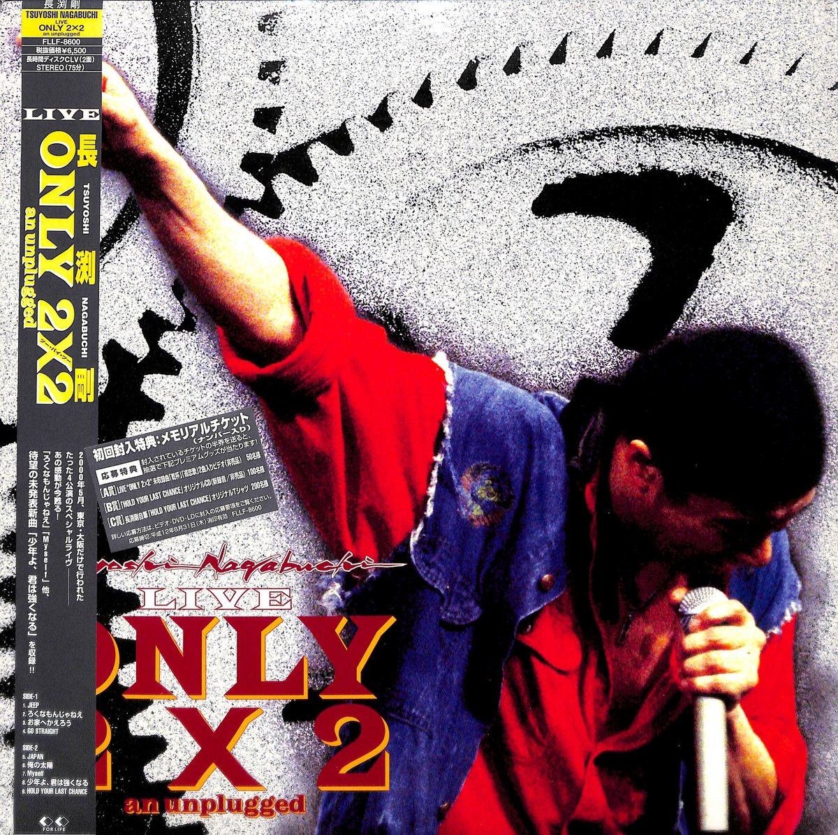 長渕剛 / Live Only 2x2 Unplugged [発売年:2000年][※品番:F