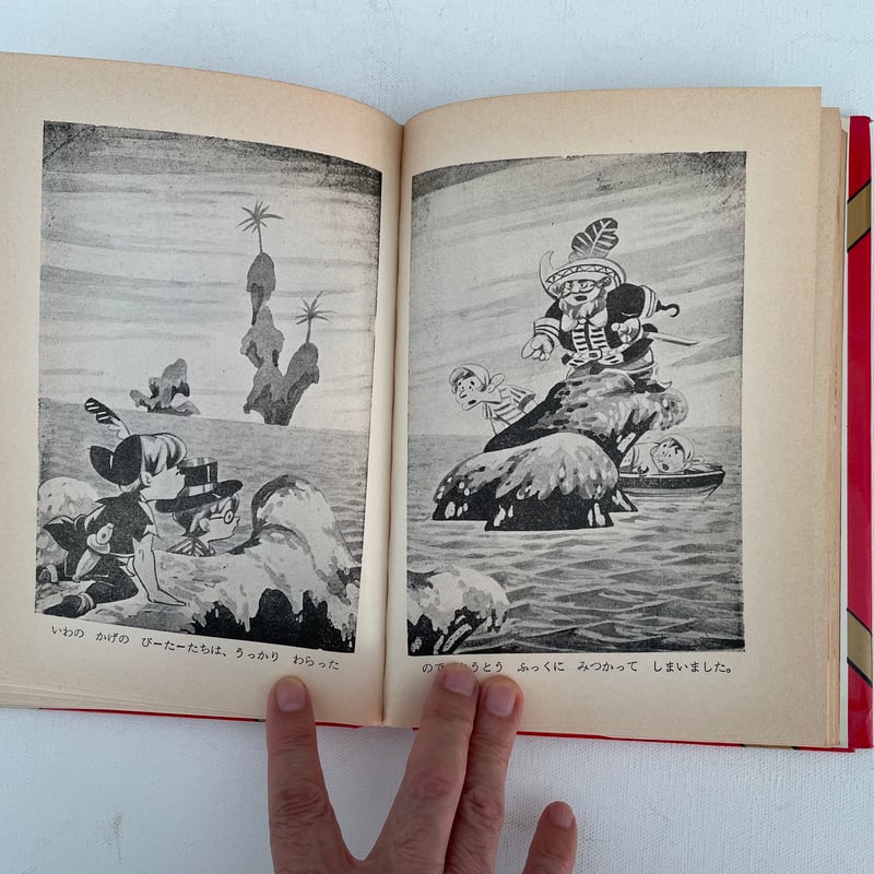 ピーター・パン | 古書まどそら堂