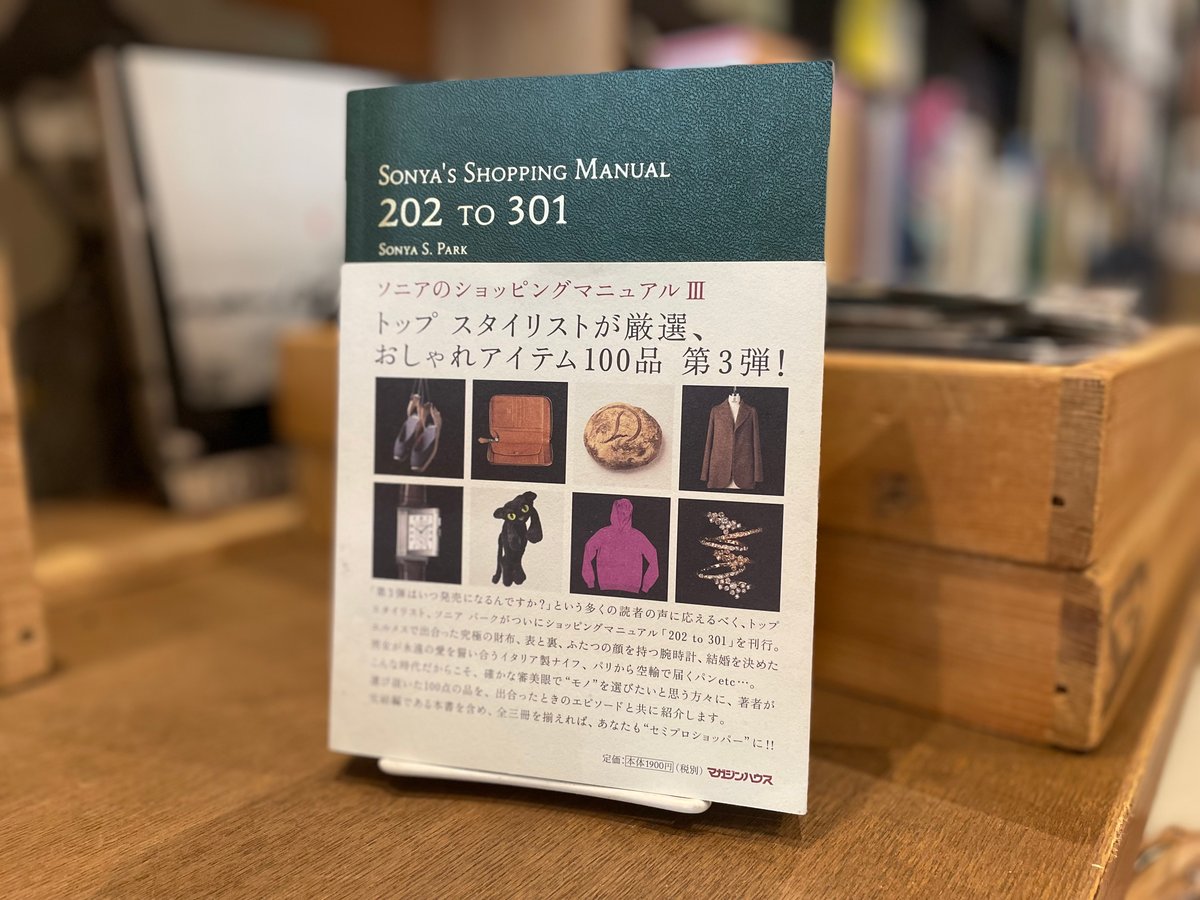 Sonya's Shopping Manual シリーズ 3冊セット Amazon.co.jp: ソニアの