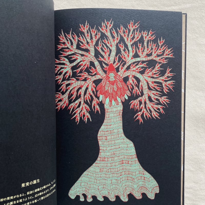 夜の木（第13刷） | 曲線