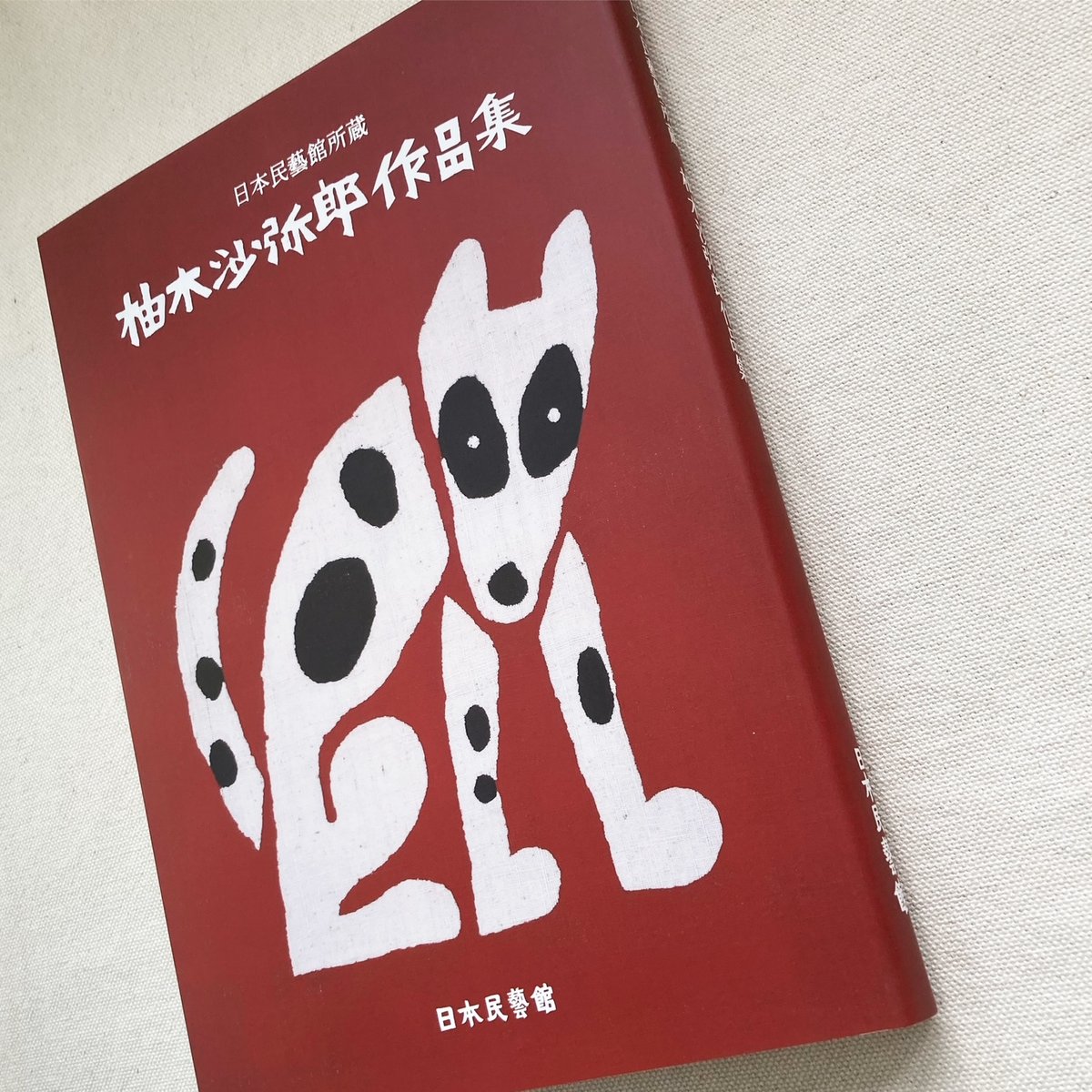 柚木沙弥郎作品集 | 曲線