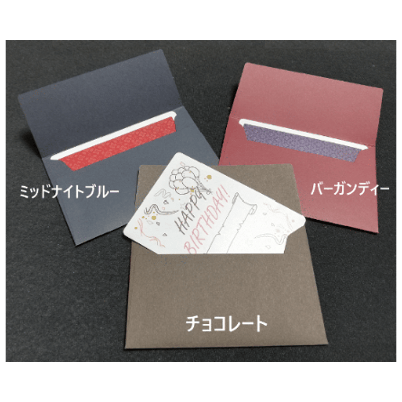 カードサイズ封筒 5枚セット | レストランマジック研究所ストアーズ支店