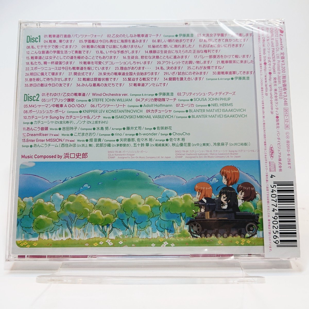 ガールズ＆パンツァー オリジナル・サウンド・トラック【2枚組