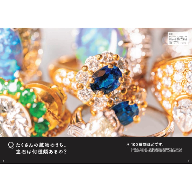 希少巻多数 ジュエリー技法講座＋宝石本 9冊セット 希少巻多数
