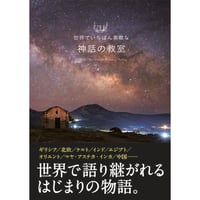 本］世界でいちばん素敵な教室シリーズ 西洋美術が楽しくなる4冊セット