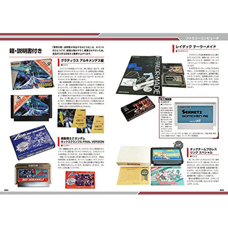 本］非売品ゲームソフト ガイドブック【特典「ゲーラボロゴシール」付