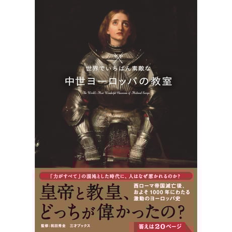 CATEGORY 世界でいちばん素敵な教室 | 三才ブックス オンラインショップ