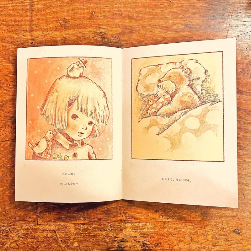 絵本/イラスト集 