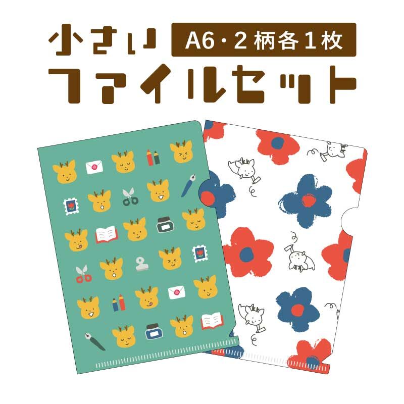 小さいファイルセット | coto mono store