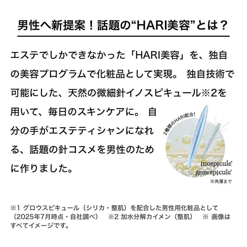 スピケア【メンズ】スキンケア3点セット | elicagioia