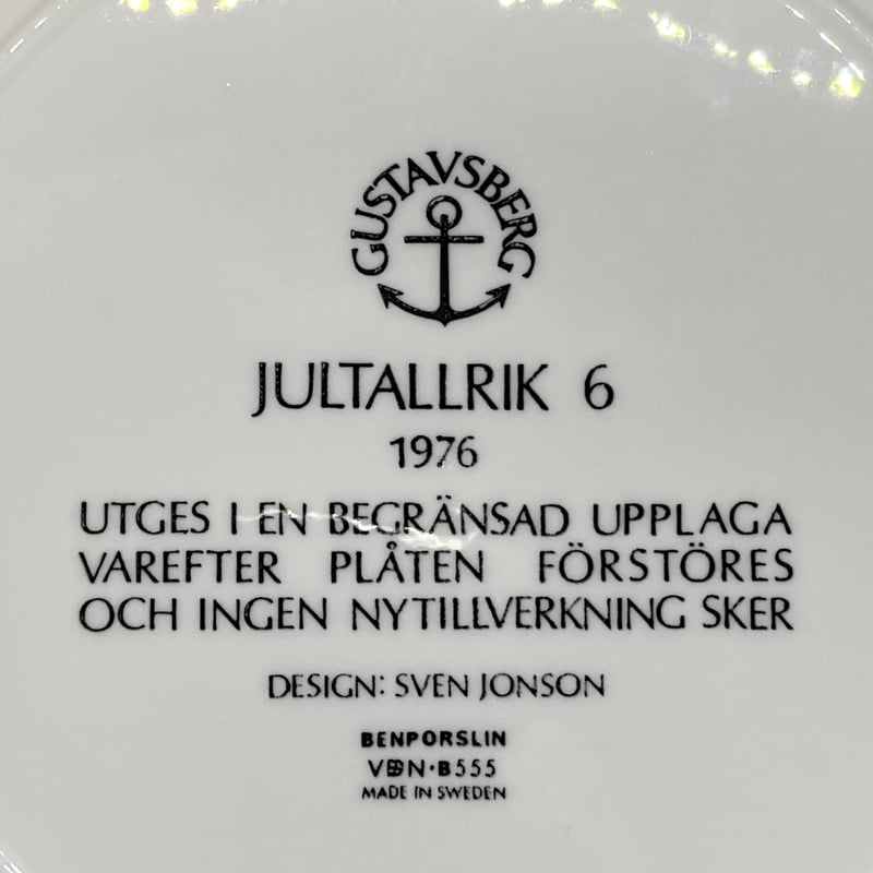 Gustavsberg（グスタフスベリ）／クリスマスプレート 1976 | HYGGE