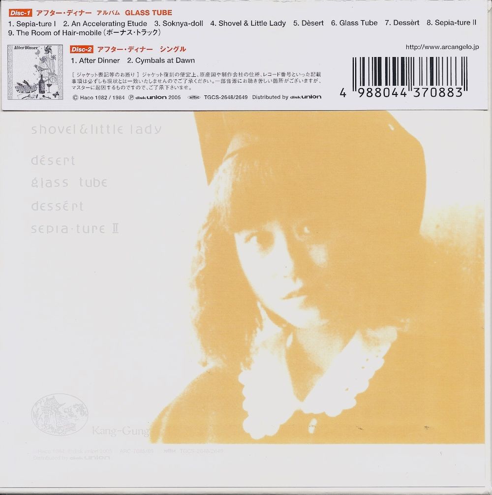 After Dinner - Glass Tube + Single (CD+MiniCD20
