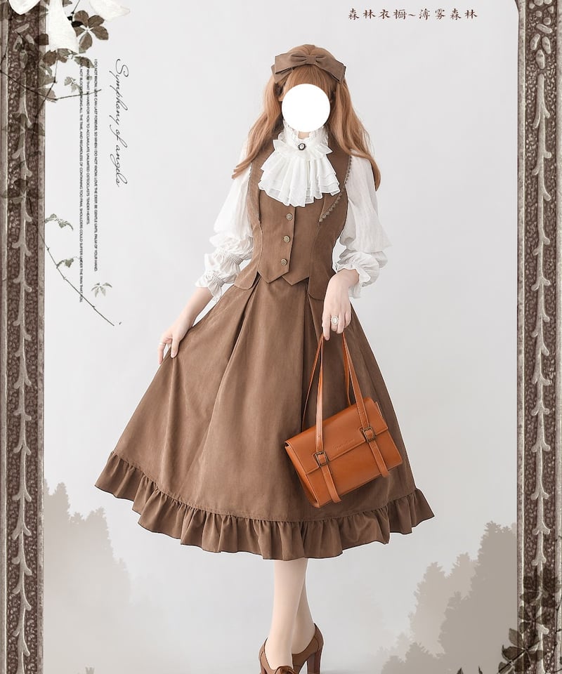 Forest Wardrobe 薄霧森林 コルセットスカート、ベスト、ブラウス