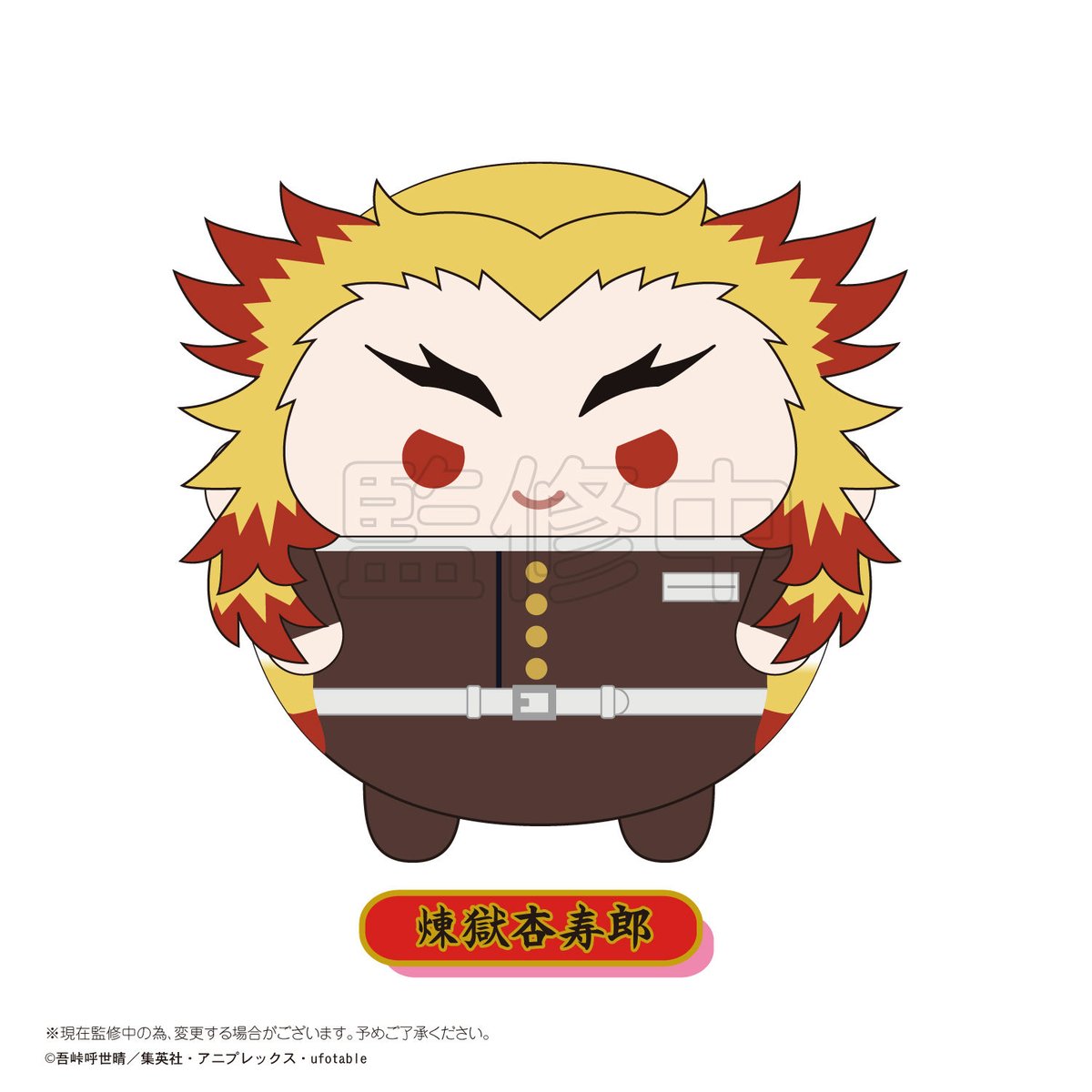 鬼滅の刃 ふわコロりん2 | MAXLIMITED ONLINE SHOP