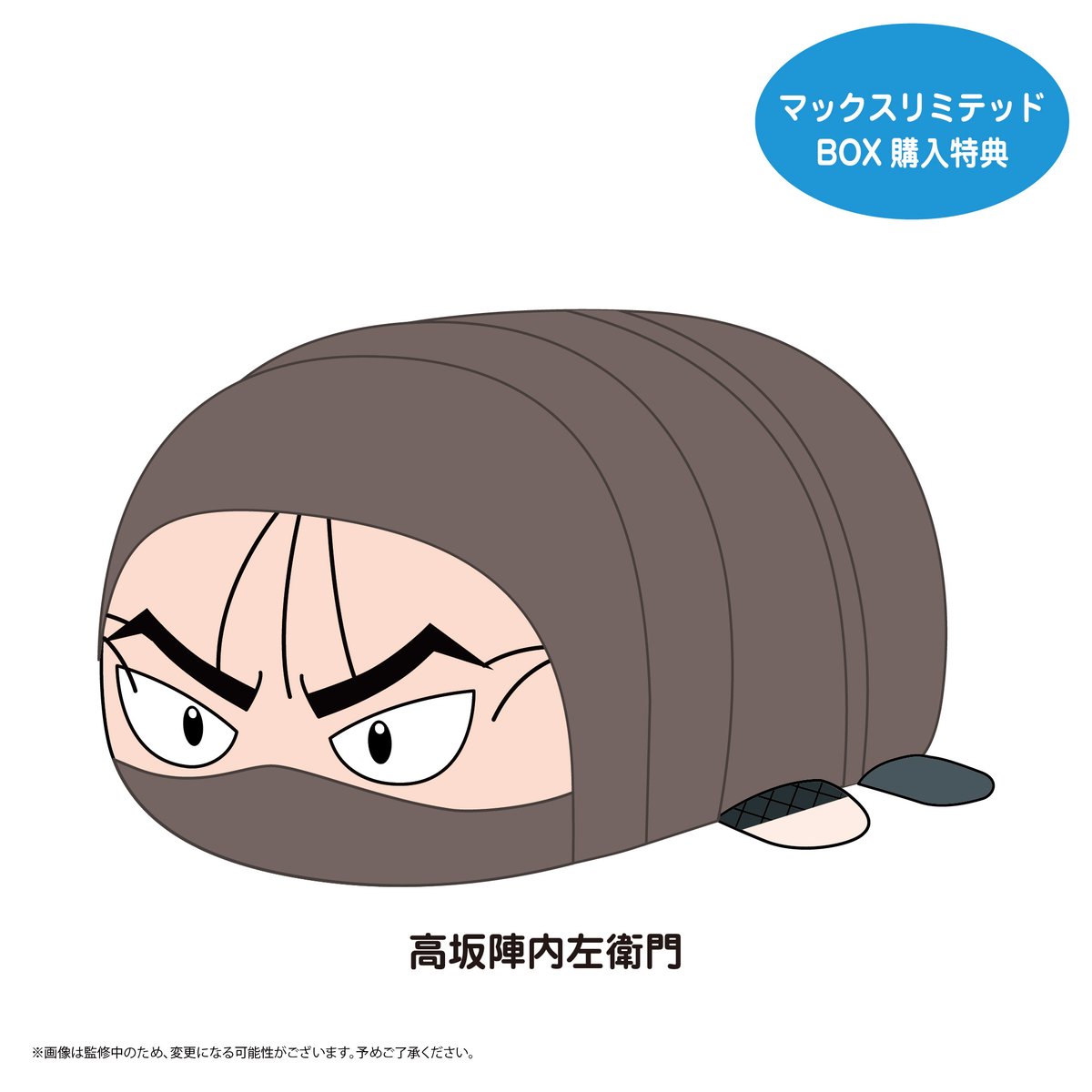 忍たま乱太郎 ぽてコロマスコット5 | MAXLIMITED ONLINE SHOP