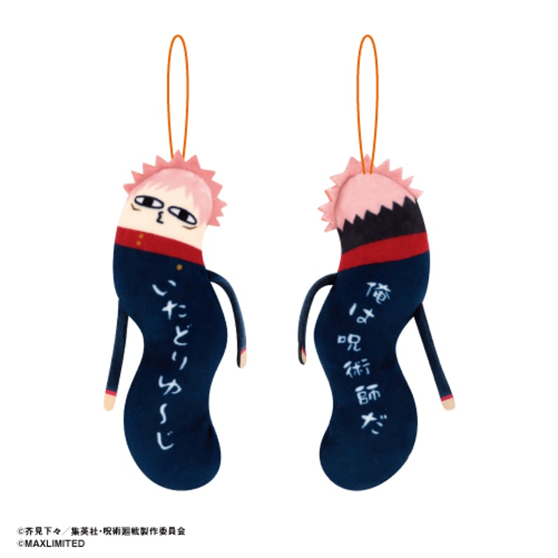 再販】呪術廻戦 ひねくれたやつら | MAXLIMITED ONLINE SHOP