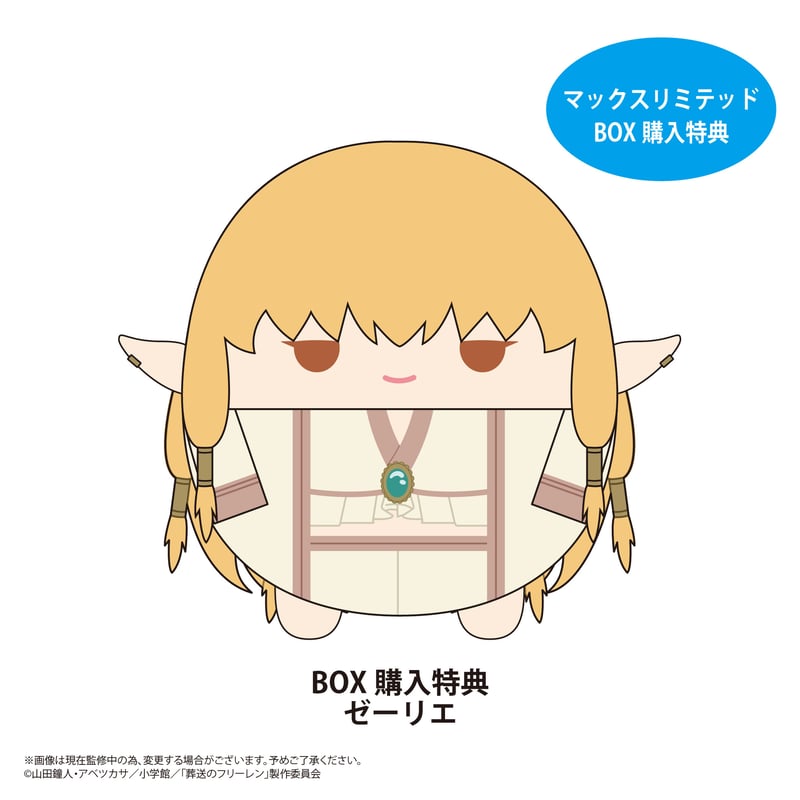 葬送のフリーレン ふわコロりん2 | MAXLIMITED ONLINE SHOP