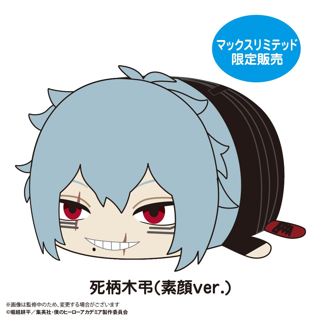 僕のヒーローアカデミア ぽてコロマスコットBIG4 死柄木弔(素顔ver