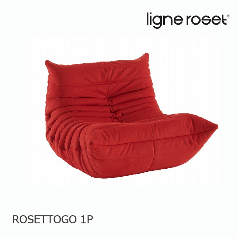 ligneroset/リーンロゼ 1人掛けソファ Rosettogo/ロゼトーゴ 【E-Hラン