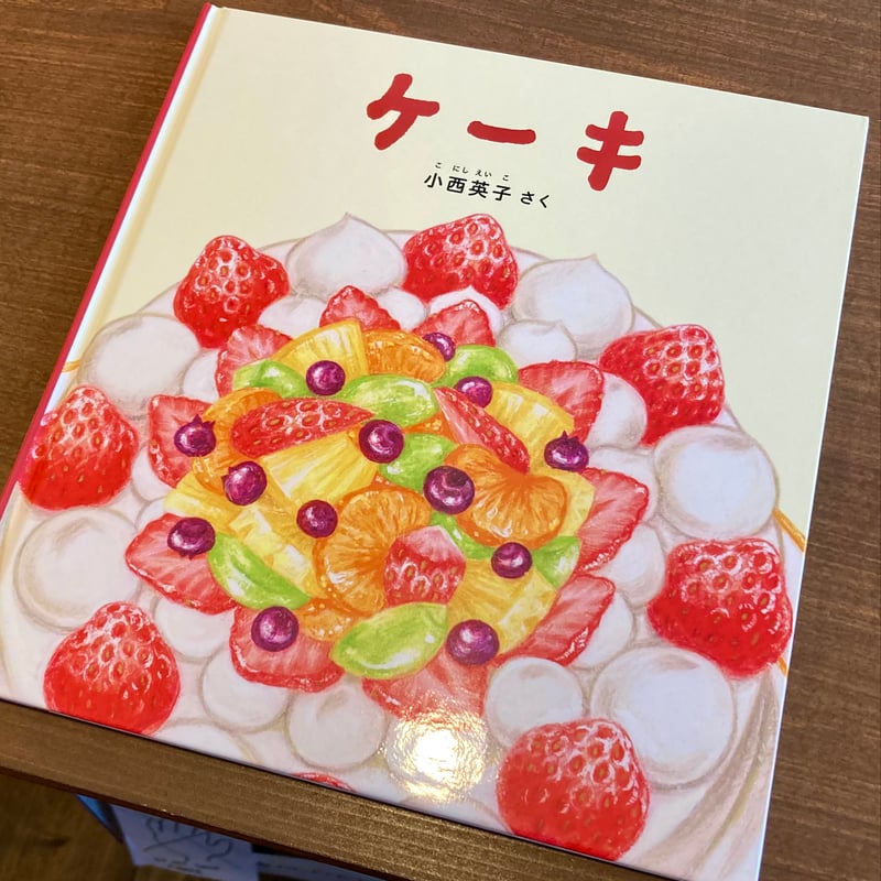 ケーキ | 本屋 itoito