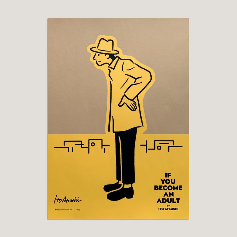 大人になれば シルクスクリーンB3ポスター | ITO ATSUSHI online store