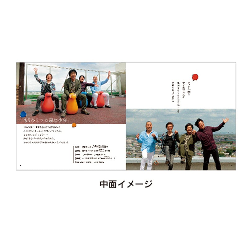 還暦少年ツアーパンフレット | STARDUST REVUE ONLINE SHOP F-SHOP