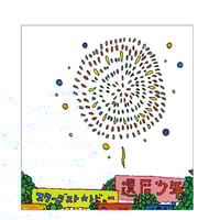 つま恋100＋1曲ライブ～日本全国味めぐり～お食事券付 Blu-ray