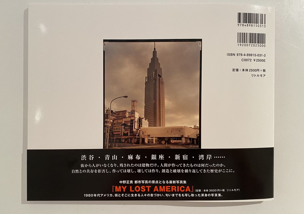 貴重【サイン本】中野正貴『TOKYO NOBODY』永遠のベストセラー