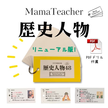 MamaTeacher's Store