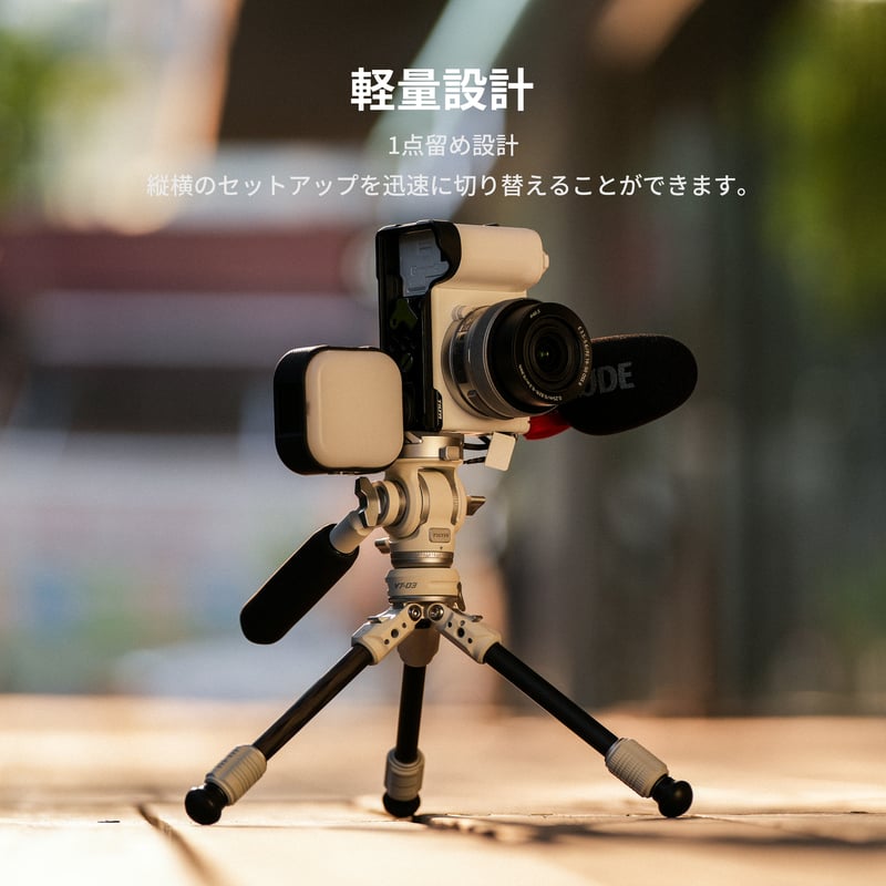 ソニー VLOGCAM ZV-E10 II 用アルカベースプレート (TA-T69-ABP-B