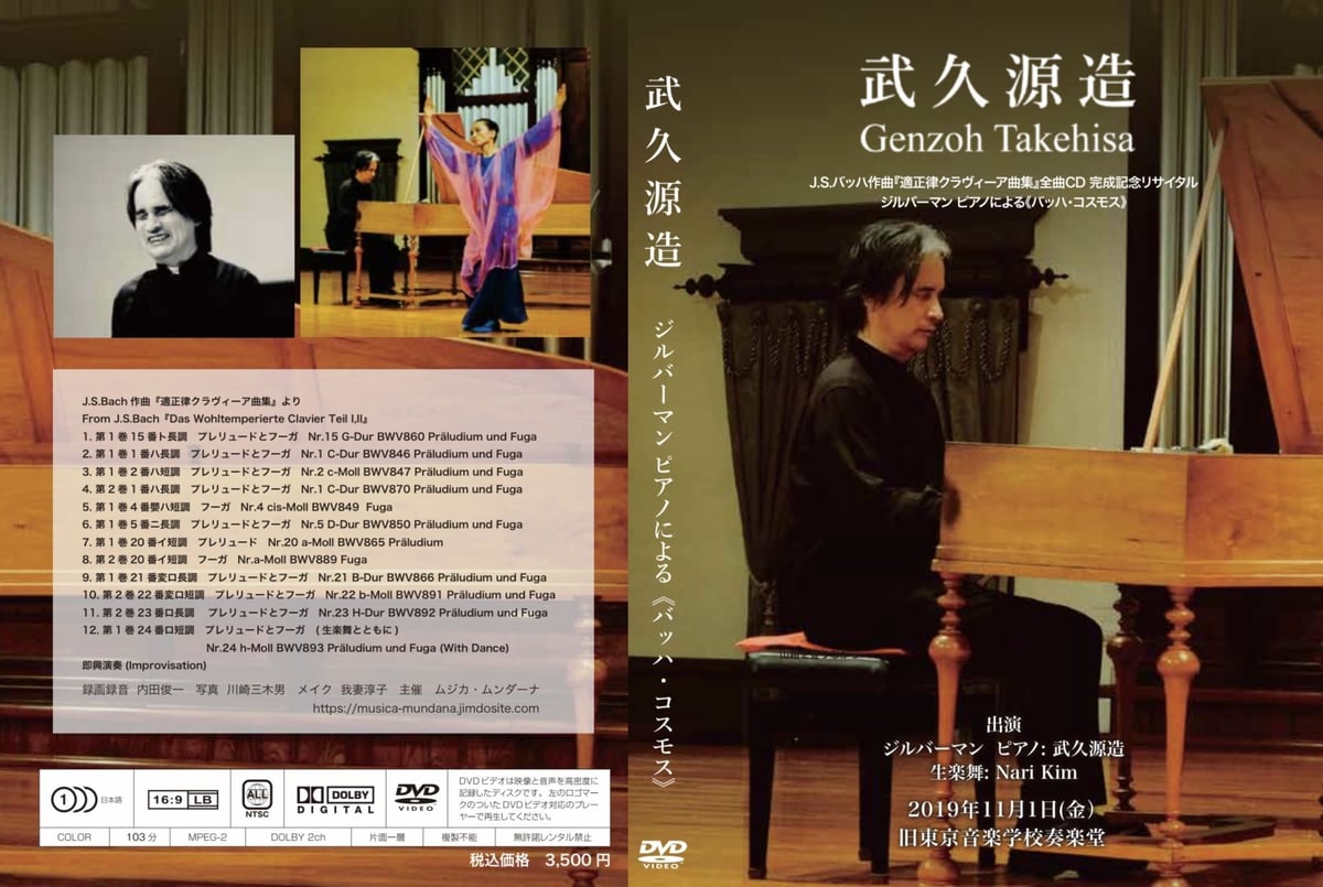 ザ ピアノ バッハ編 DVD17巻セット ザ ピアノ バッハ編 DVD17巻セット